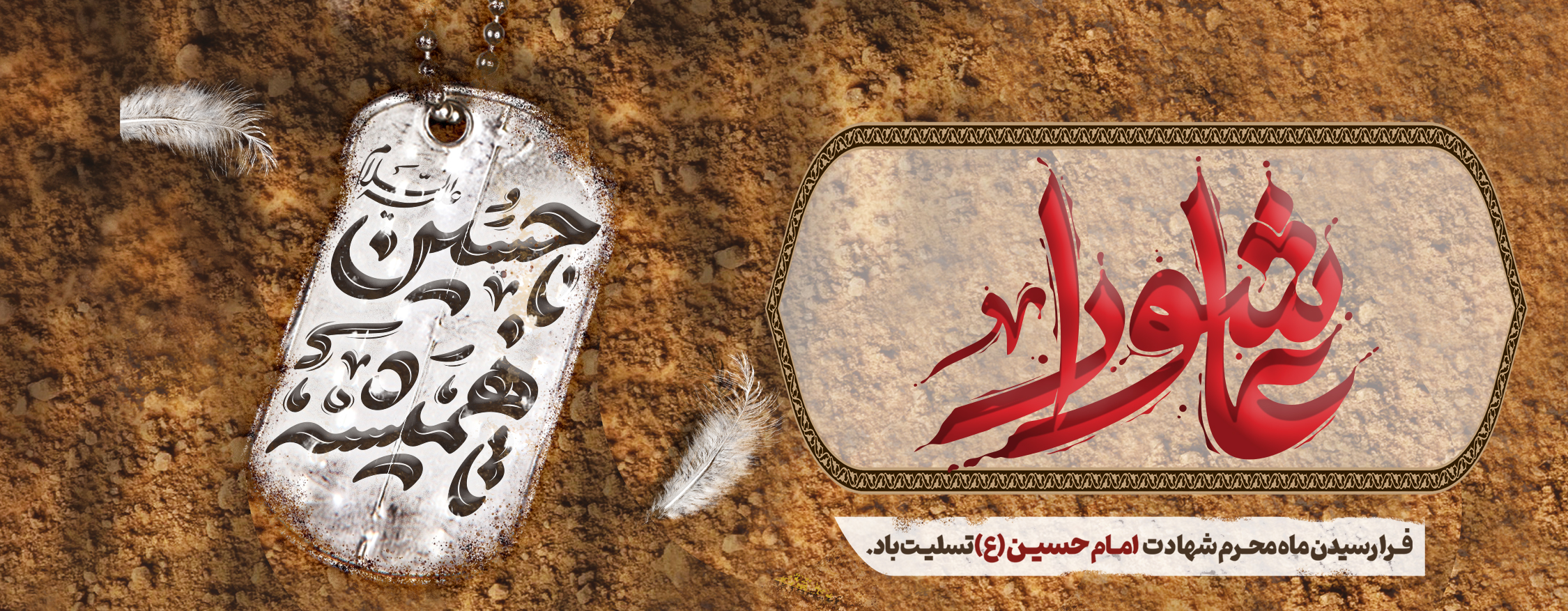 محرم