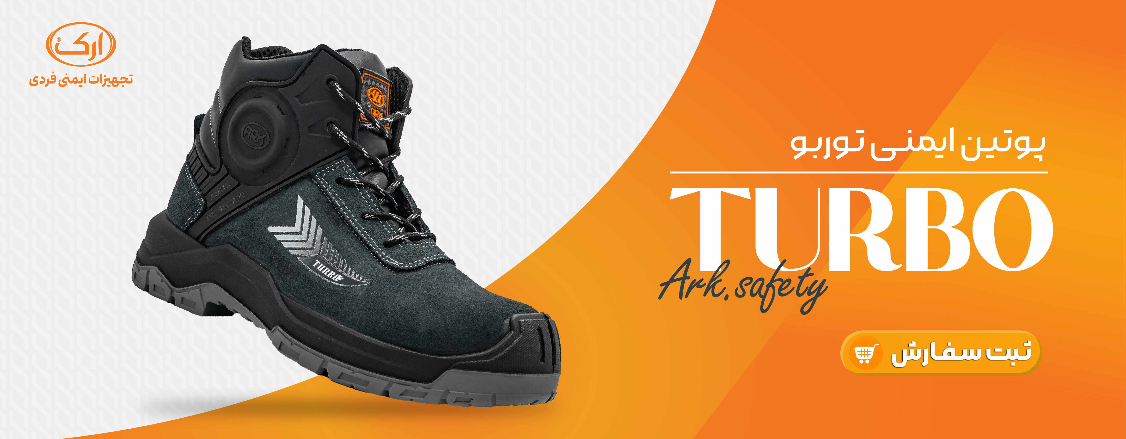 پوتین توربو واترپروف